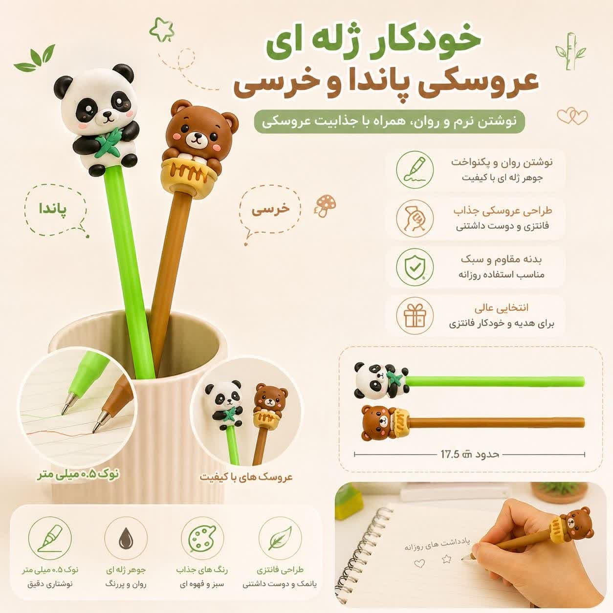 خودکار ژله ای — تصویر ۸