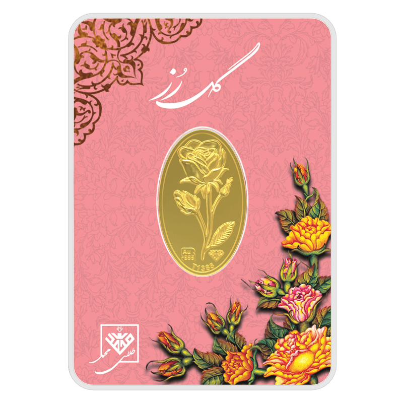شمش طلای 24 عیار گل رز 0.500 گرم