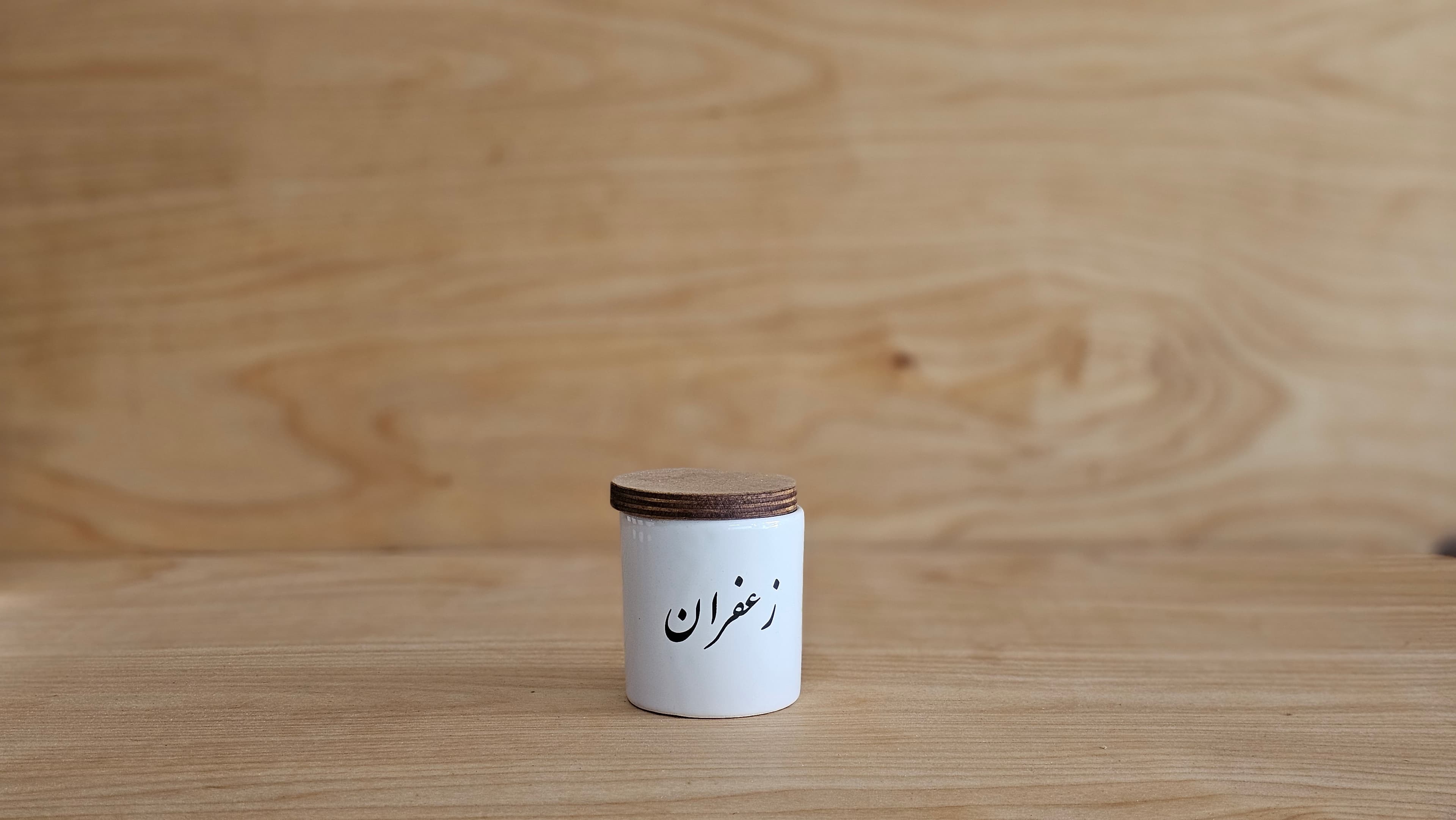 جا ادویه سرامیکی طرح استوانه بلند - زعفران