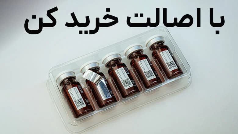 کوکتل مزوتراپی تقویت مو اف هیر فیوژن F-HAIR 10 cc اصل دولیبل تاریخ ۲۰۲۸