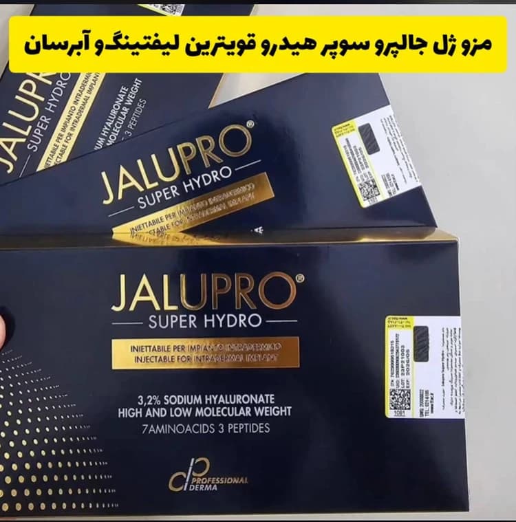 جالپرو سوپر هیدرو ایتالیا | رفع کننده تخصصی خطوط صورت و آبرسانی عمیق پوست