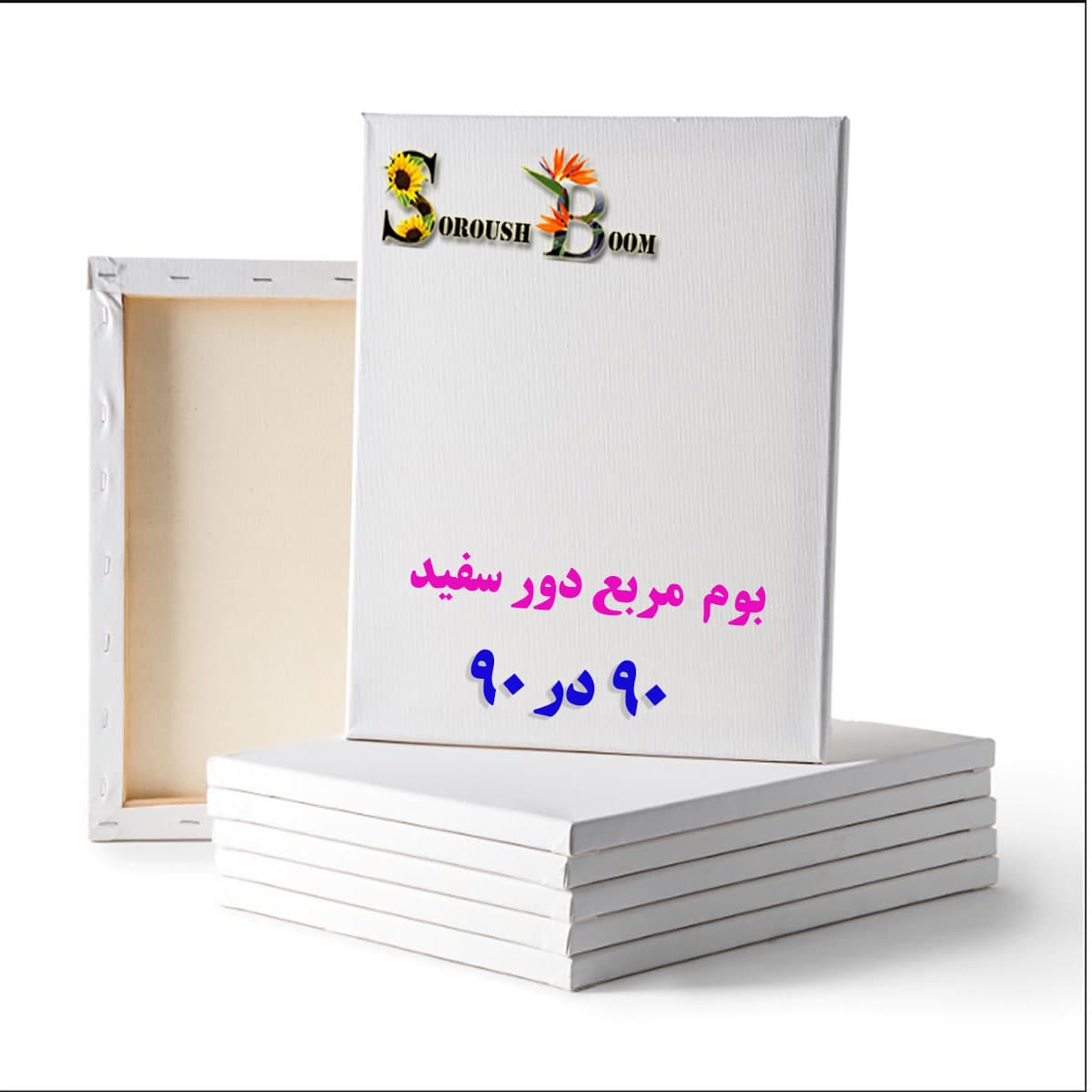 بوم 90 در 90 دورسفید