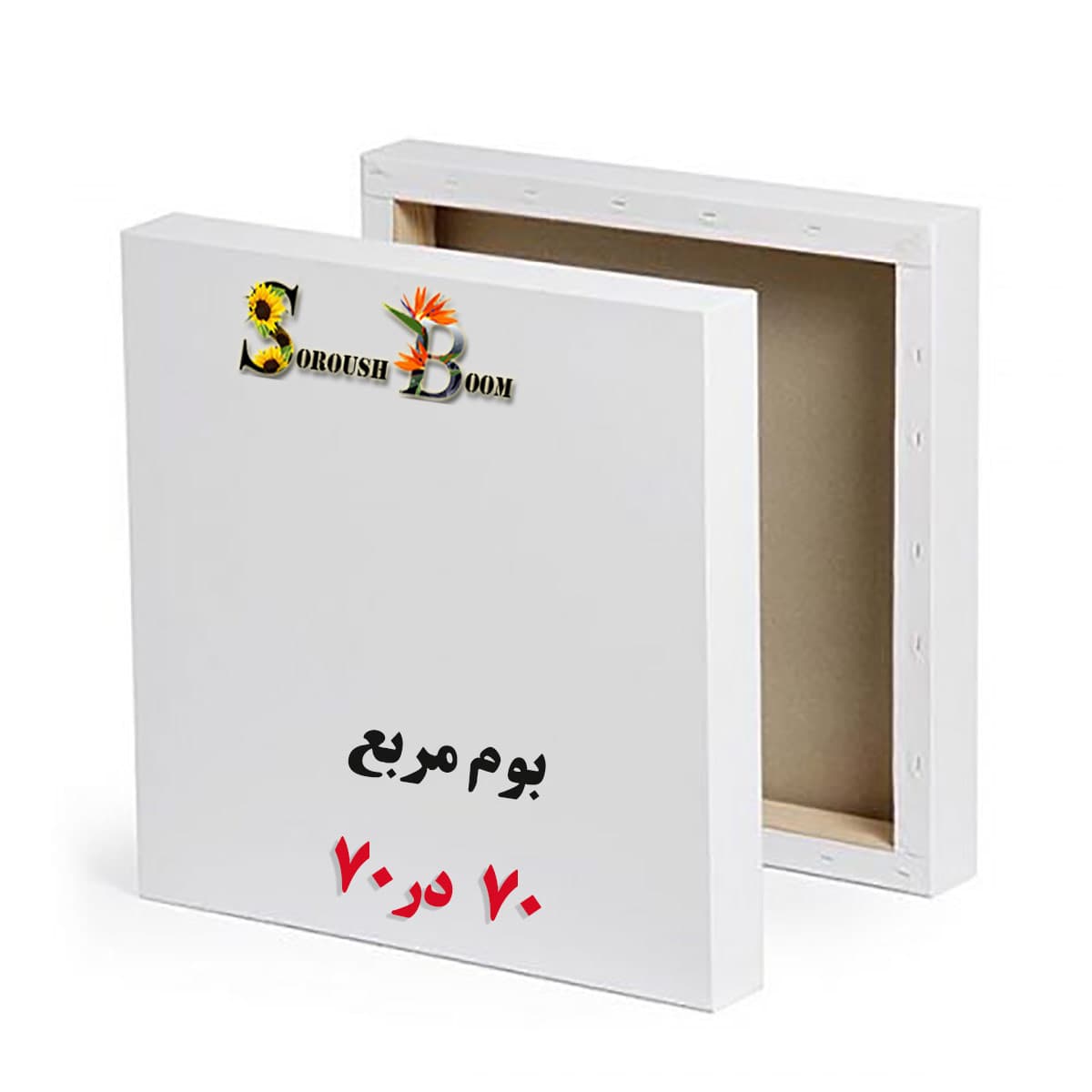 بوم 70 در 70 دیپ