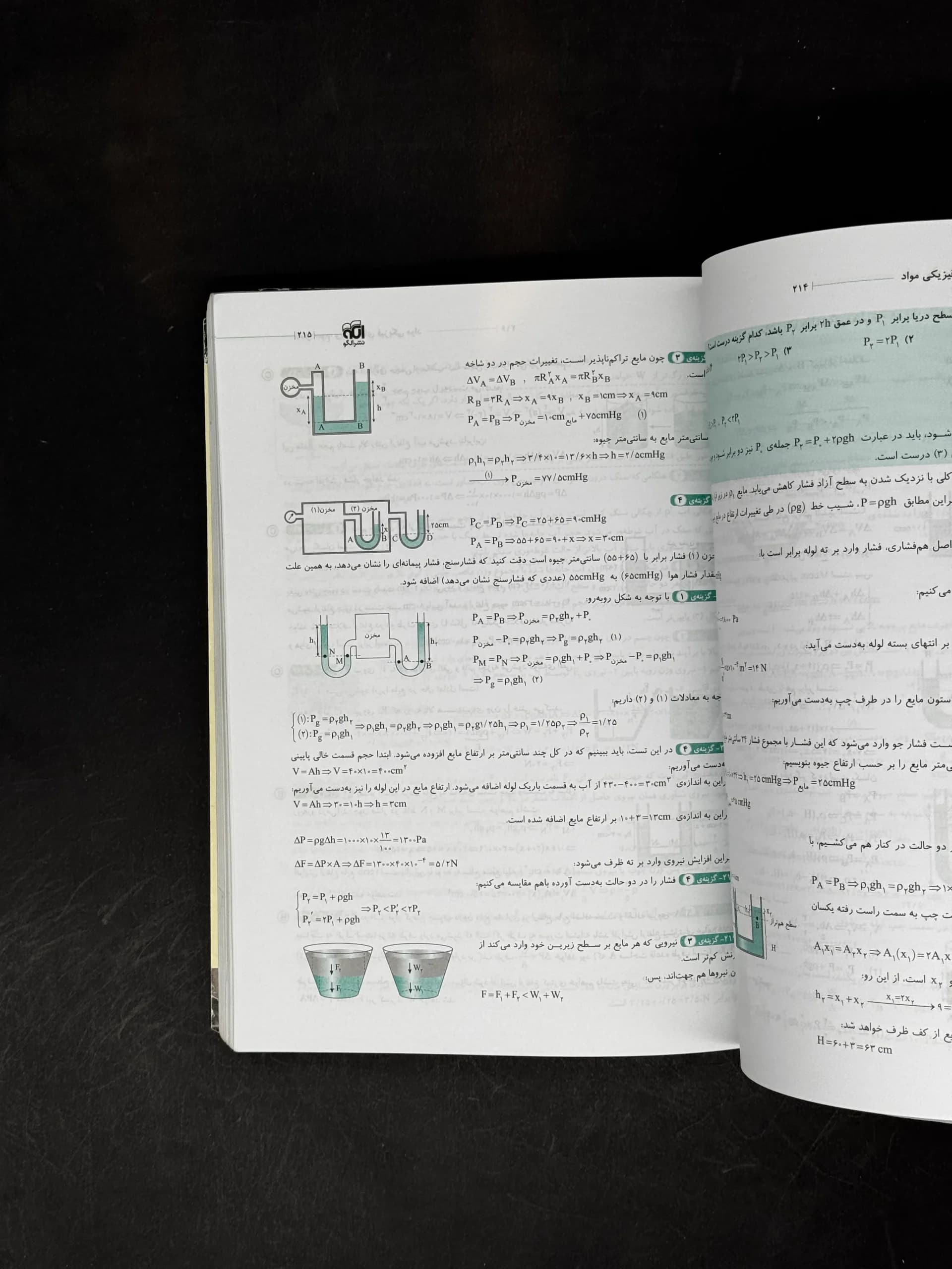 کتاب فیزیک دهم رشته ریاضی تست نشر الگو — تصویر ۳