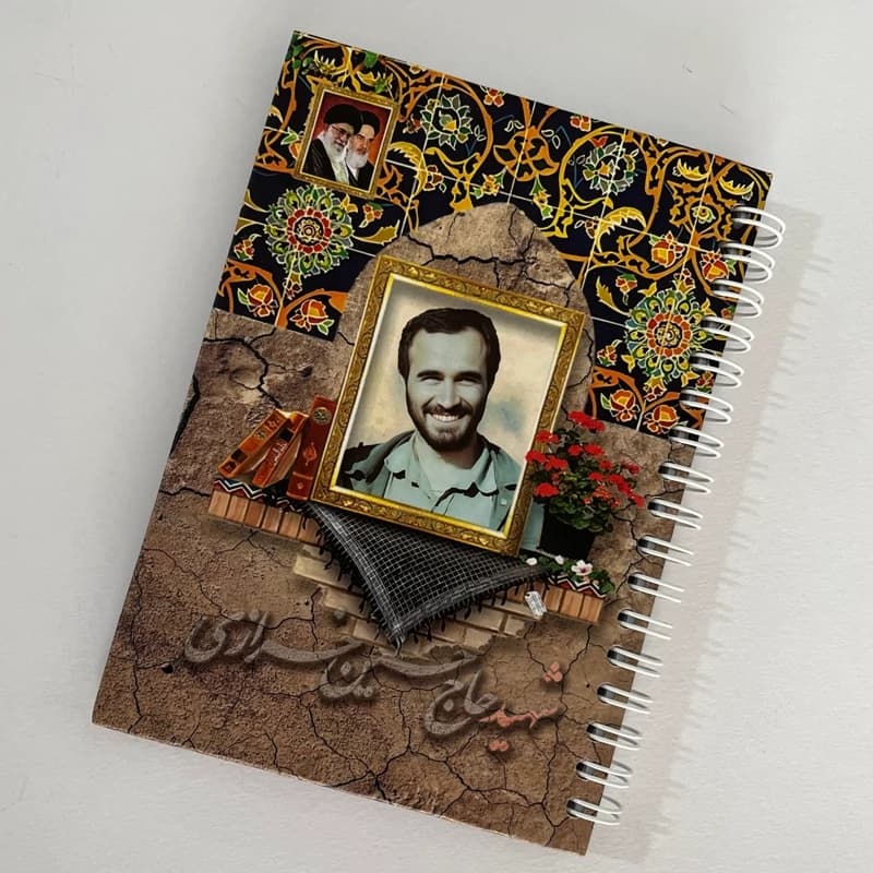 دفترچه یادداشت طرح شهید حاج حسین خرازی کد2