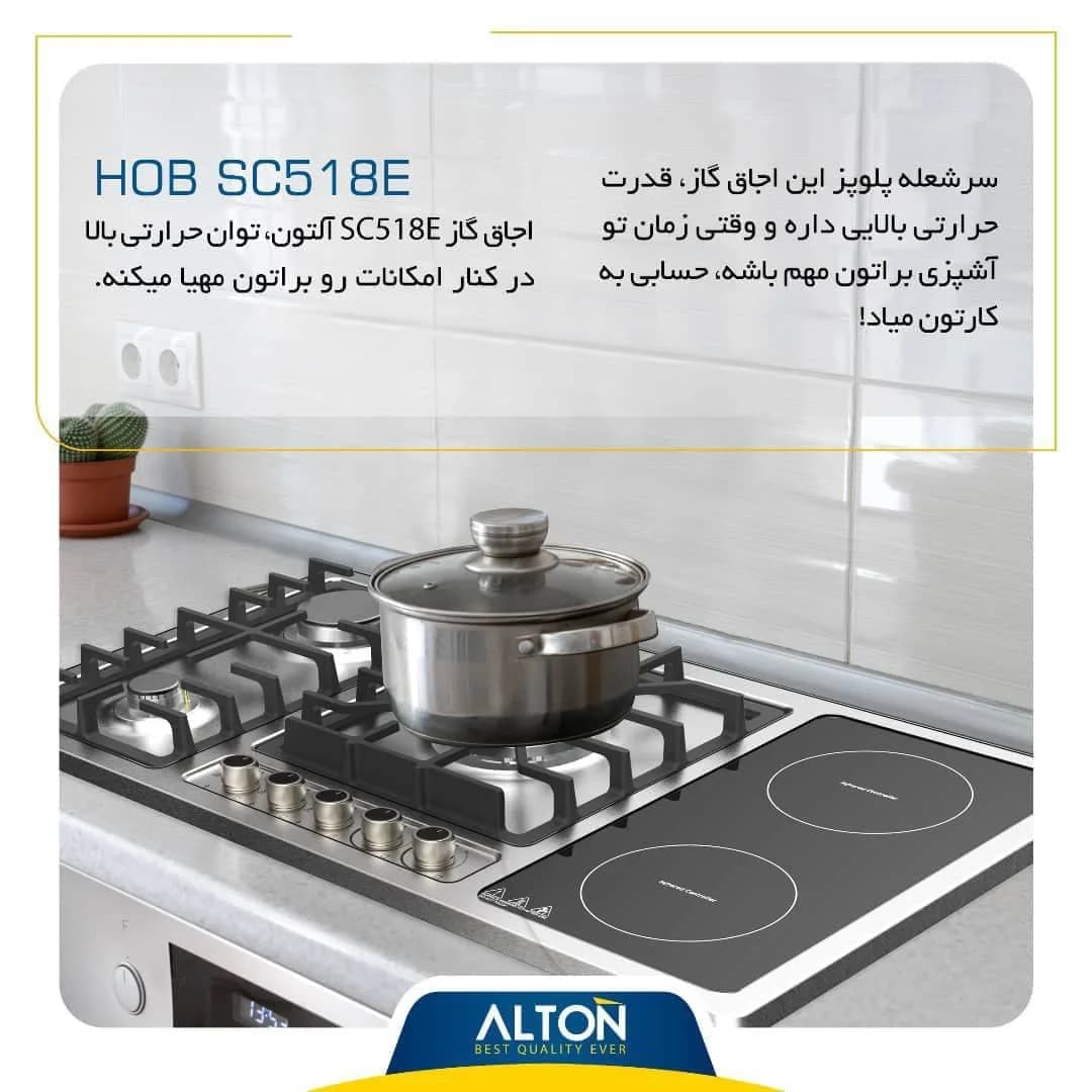 اجاق گاز رومیزی آلتون – مدل SC518EN — تصویر ۴
