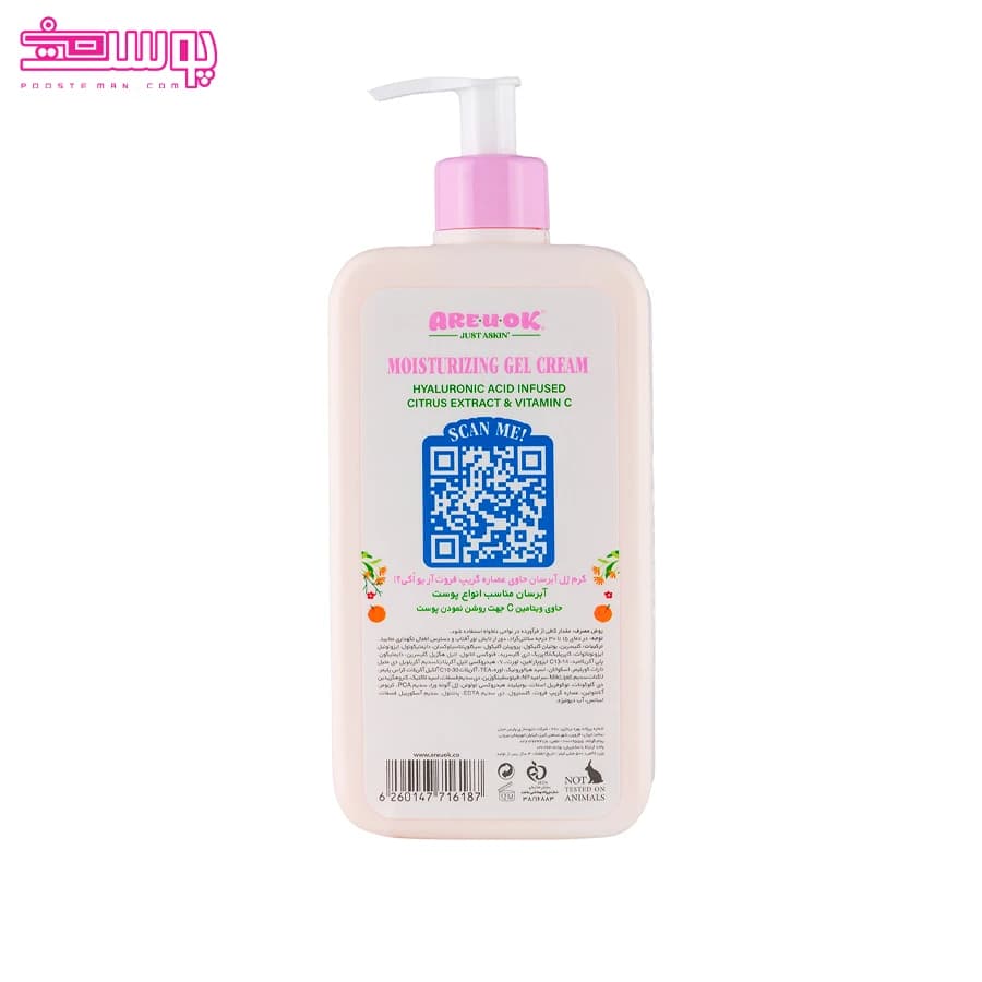 کرم ژل آبرسان گریپ فروت حاوی ویتامین C آر یو اوکی 350میل — تصویر ۳