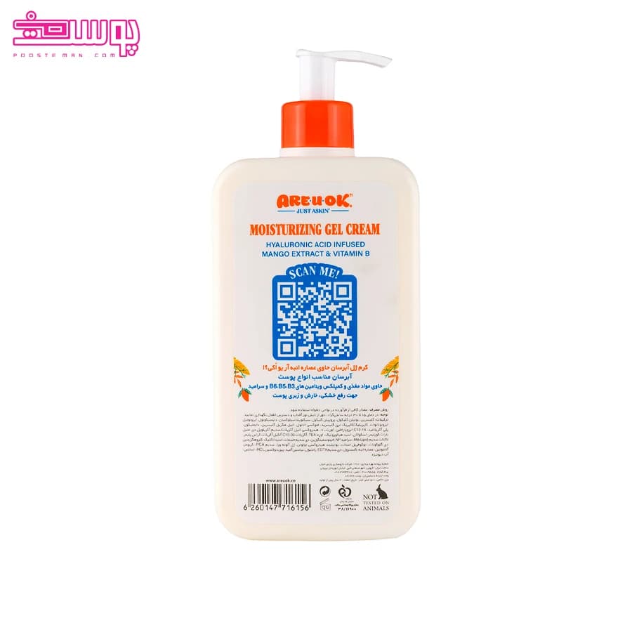 کرم ژل آبرسان انبه حاوی ویتامین B آر یو اوکی 350میل — تصویر ۳