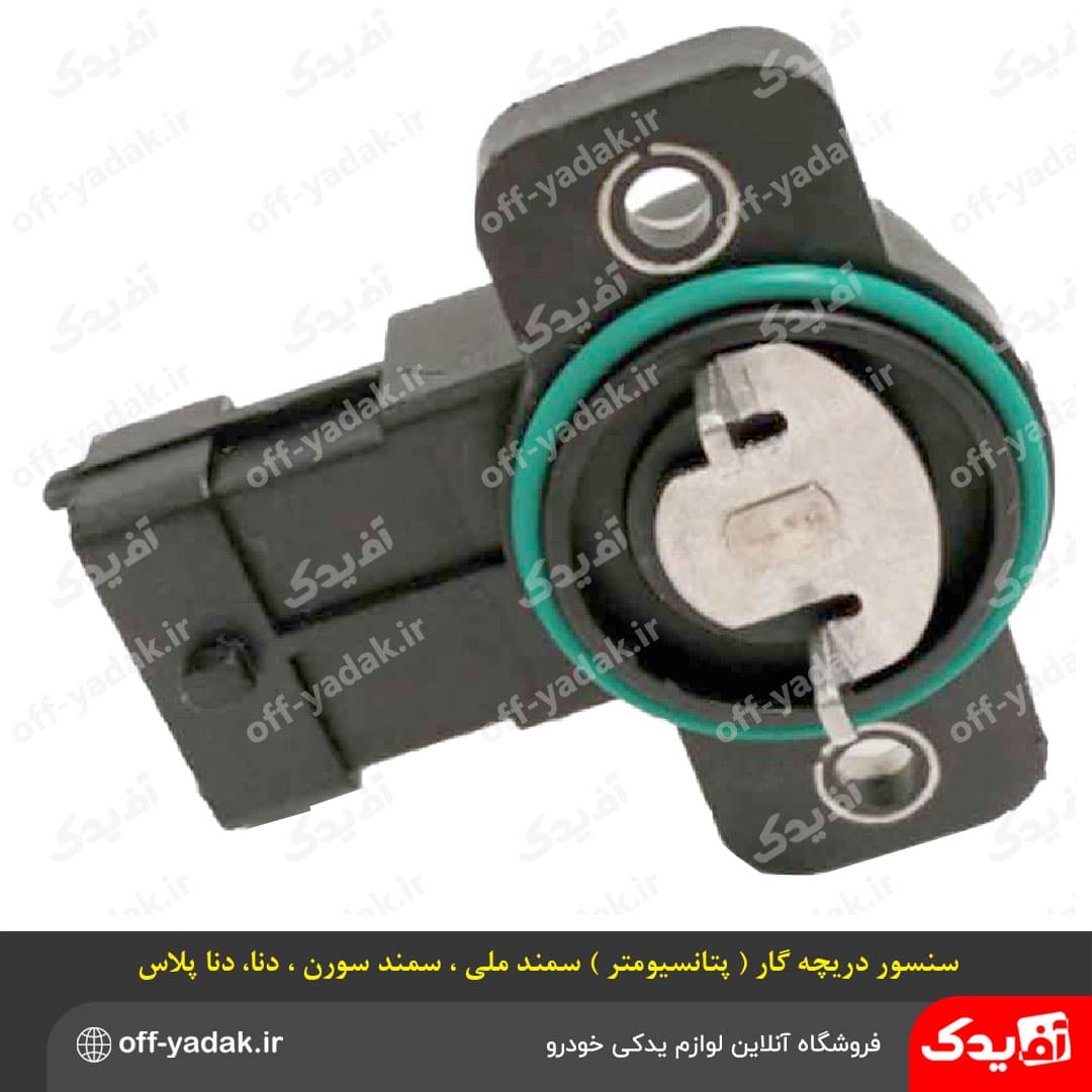 سنسور دریچه گاز (پتانسیومتر) سمند EF7 ، دنا ، سورن — تصویر ۲