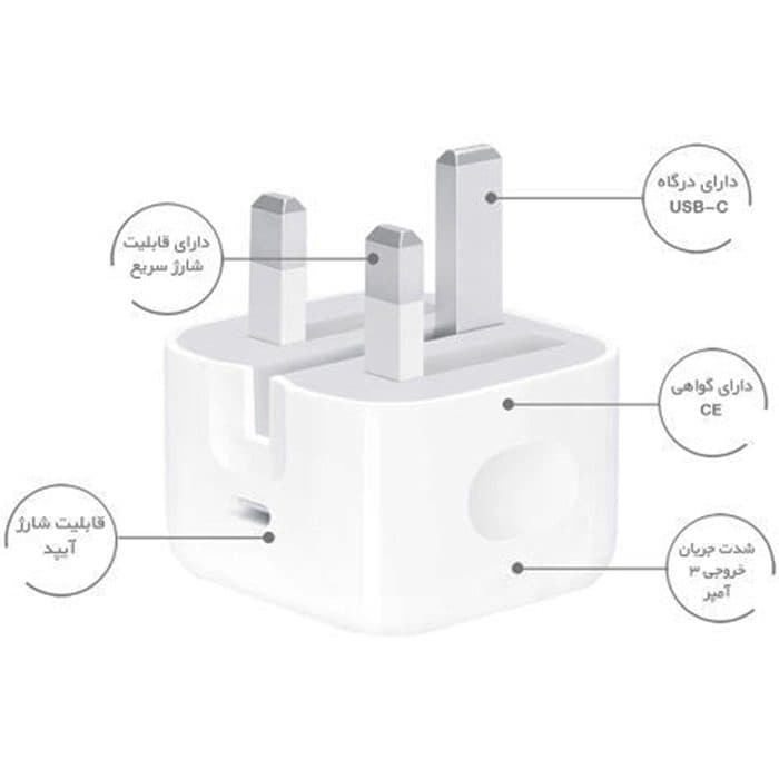 شارژر آیفون مدل 20W 3pin USB-C — تصویر ۳