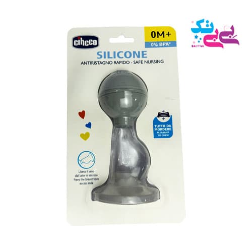 شیر دوش دستی چیکو — تصویر ۲