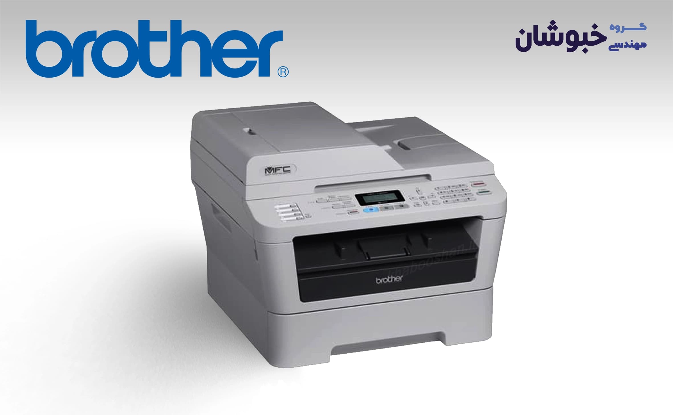 دانلود درایور پرینتر لیزری برادر Brother MFC 7360N