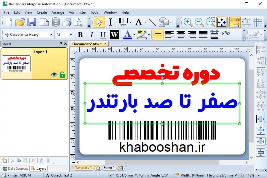 دوره تخصصی آموزش نرمافزار بارتندر (مقدماتی) — تصویر ۲