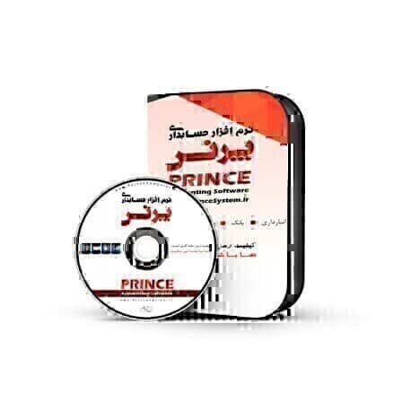 نرم افزار پرنس نسخه مصالح ساختمانی (پرچین) — تصویر ۲