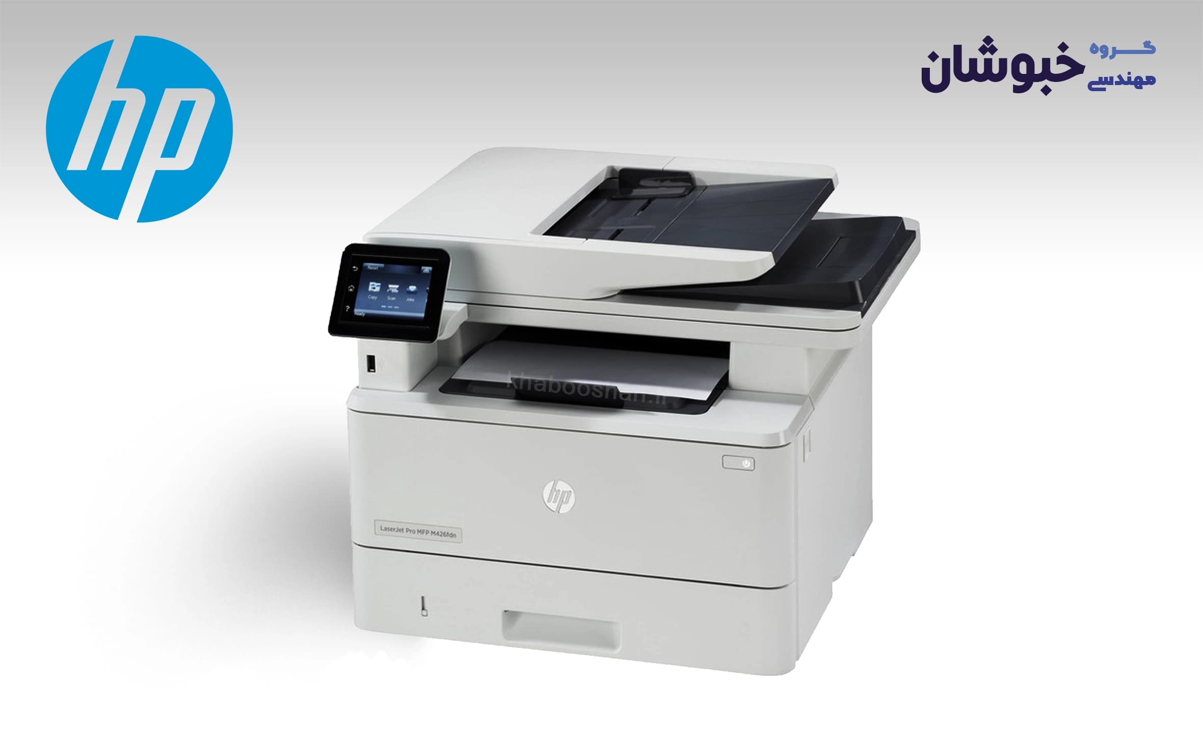 دانلود درایور پرینتر لیزری اچ پی HP LaserJet Pro MFP M426 fdn