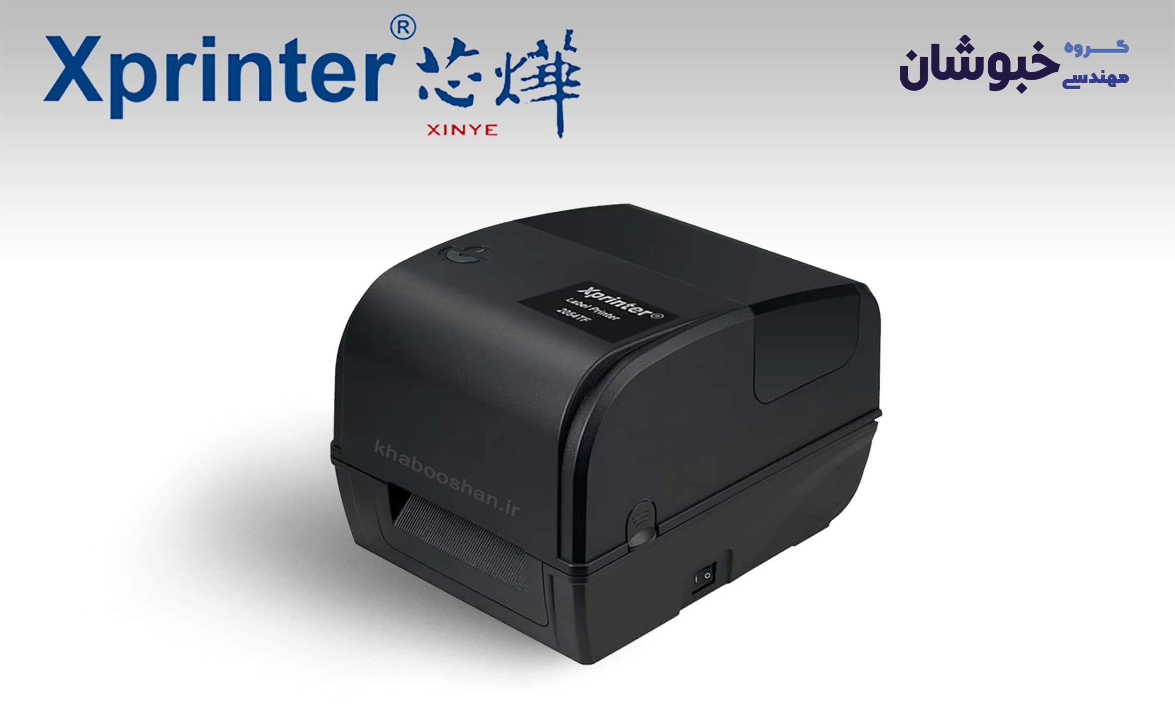 دانلود درایور لیبل پرینتر اکس پرینتر Xprinter 2054TF