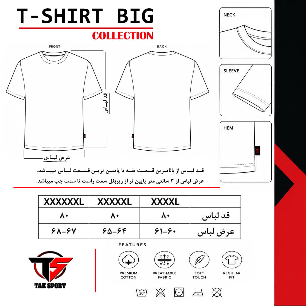 تیشرت سایز بزرگ RULE1 — تصویر ۴