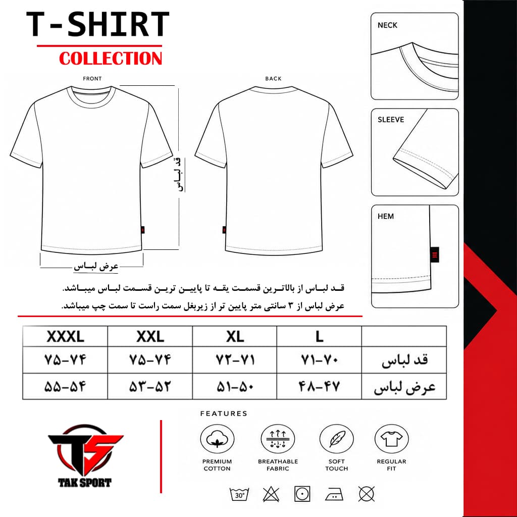 تشرت بدنسازی ON — تصویر ۴
