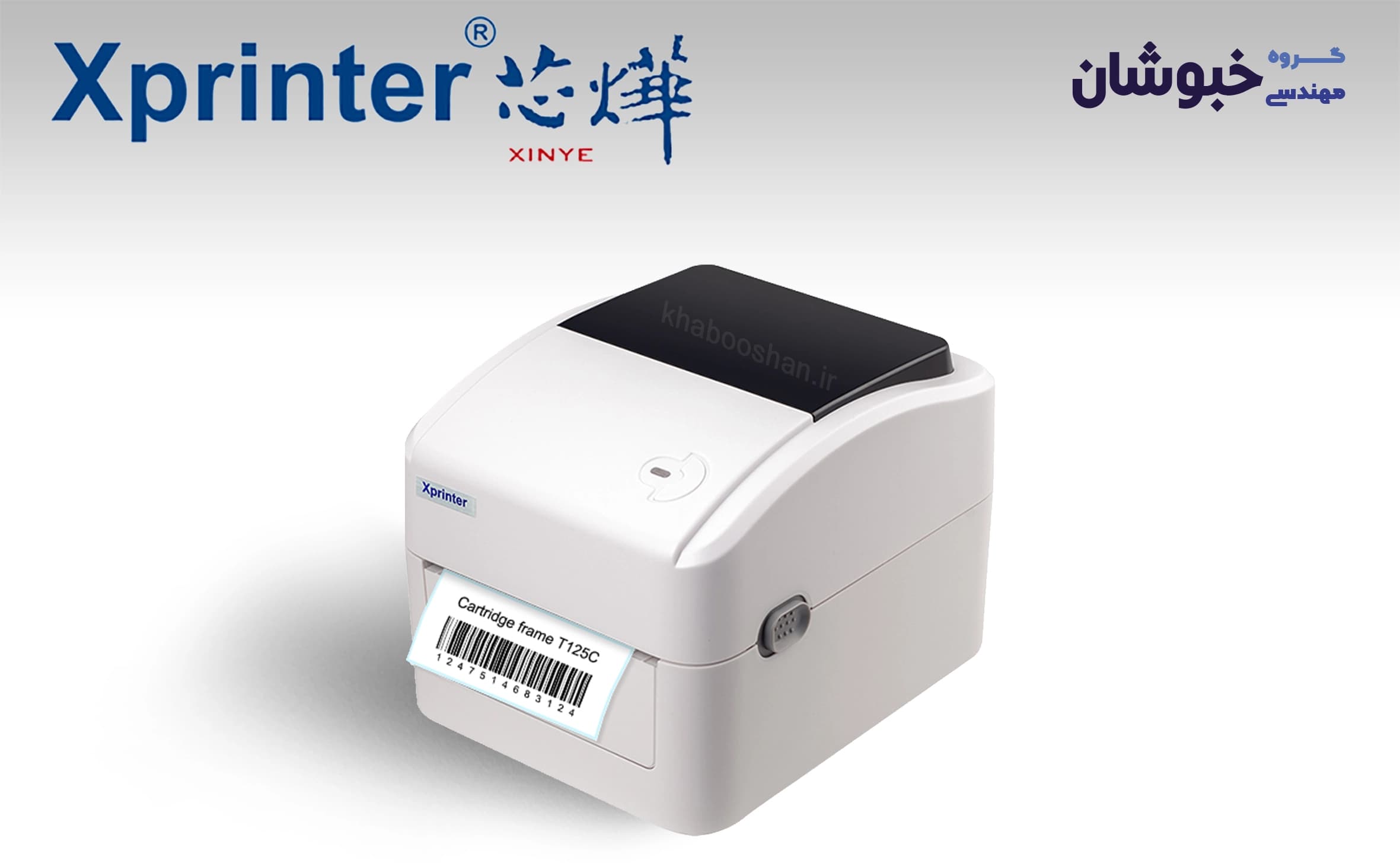 دانلود درایور لیبل پرینتر اکس پرینتر Xprinter XP-T125c