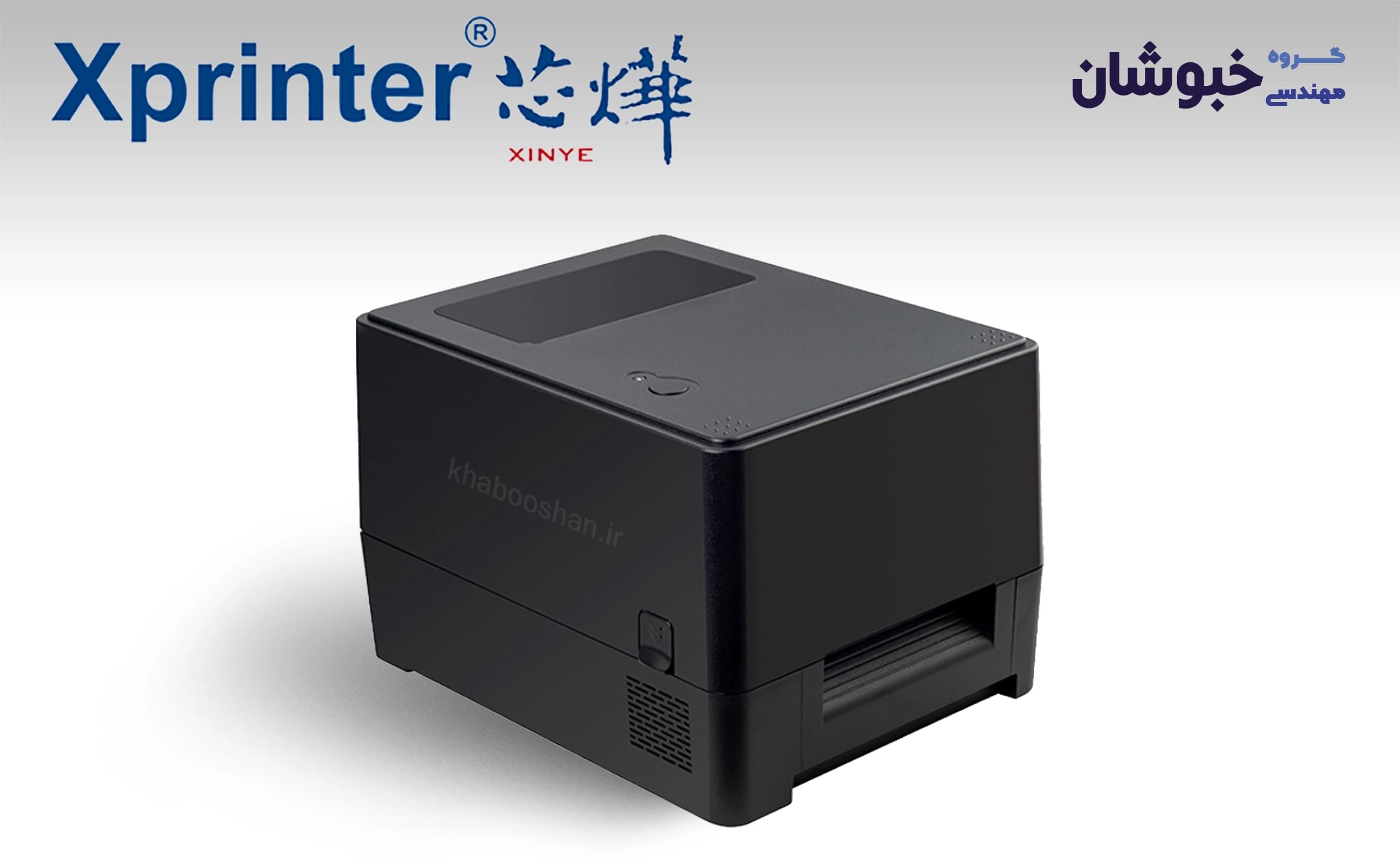 دانلود درایور لیبل پرینتر اکس پرینتر Xprinter XP-TT425