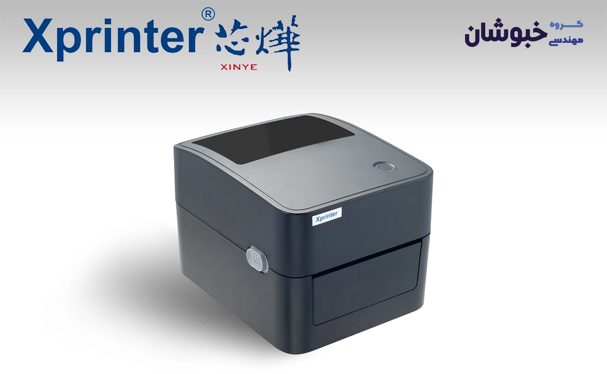 دانلود درایور لیبل پرینتر اکس پرینتر Xprinter XP-T410
