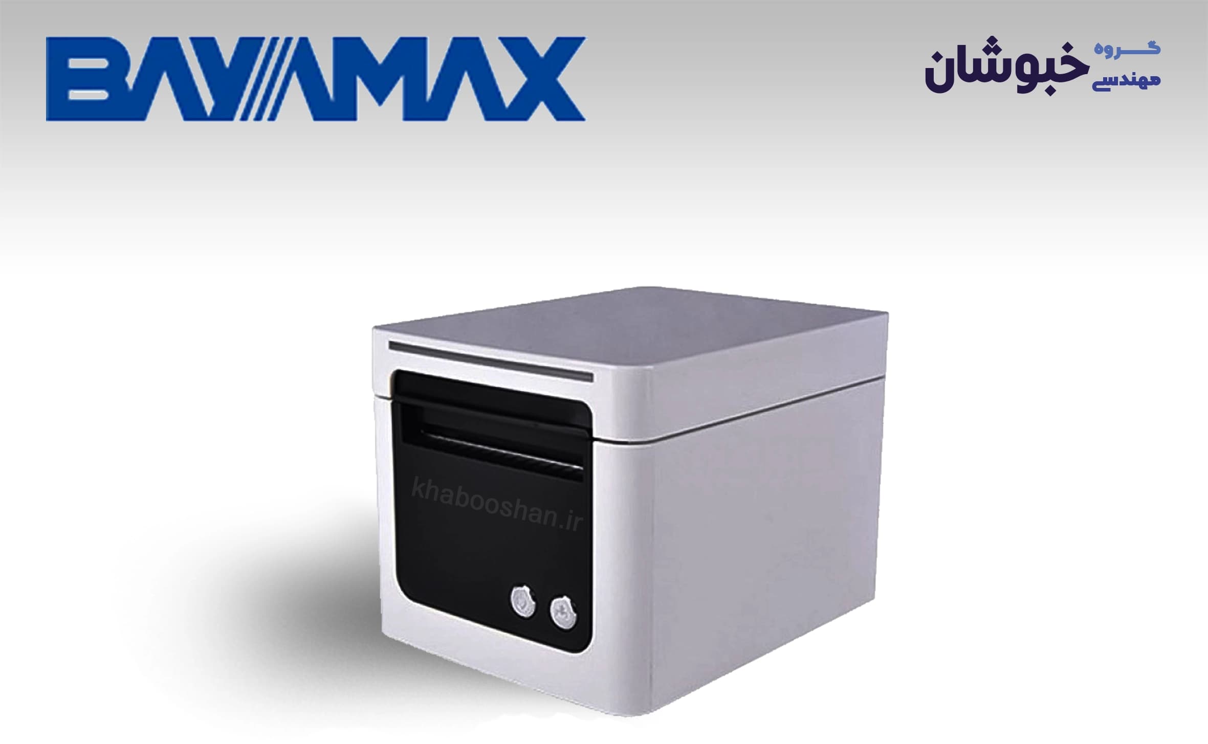 دانلود درایور فیش پرینتر بایامکس Bayamax BP-250