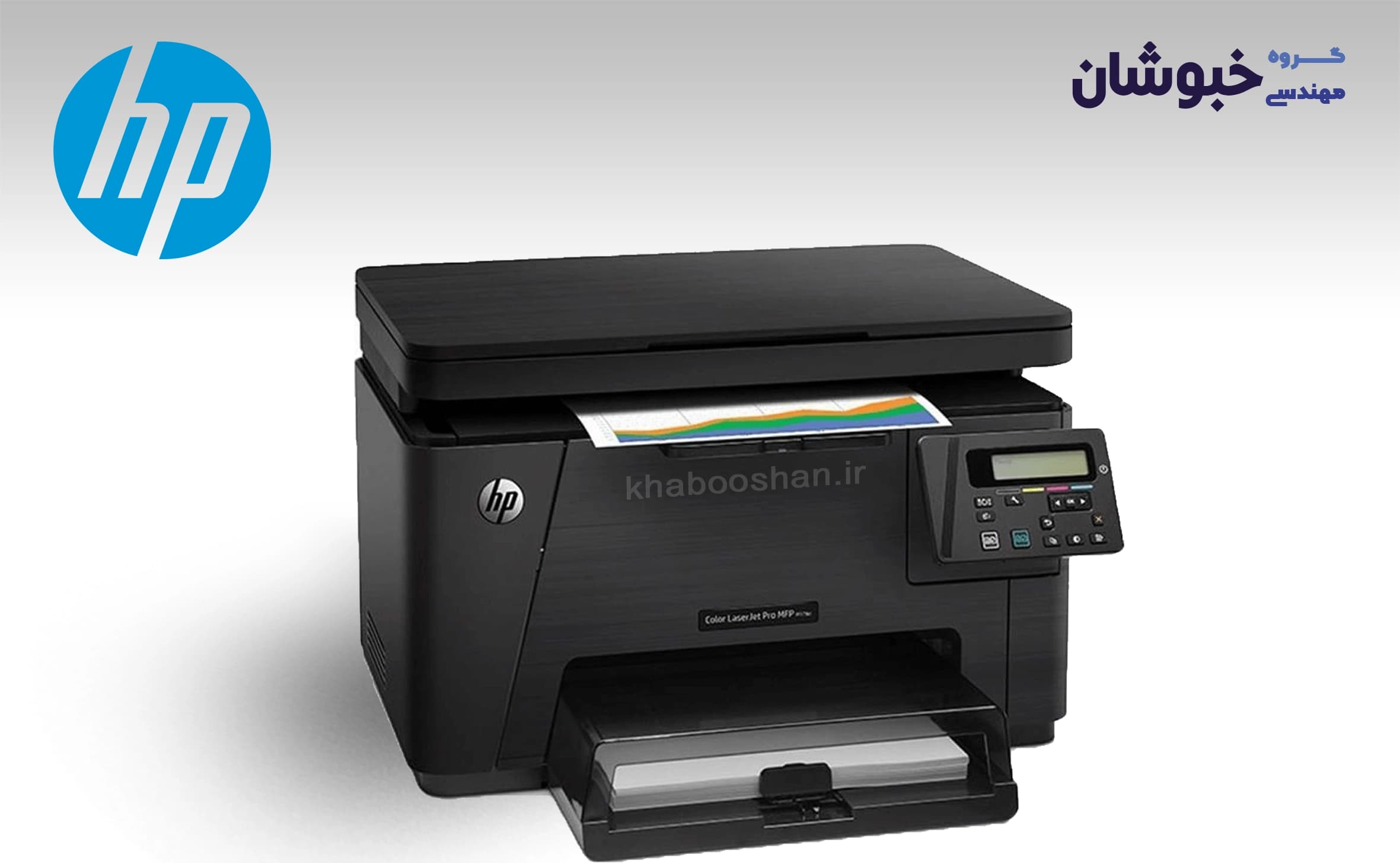 دانلود درایور پرینتر لیزری اچ پی HP Color LaserJet Pro MFP M176