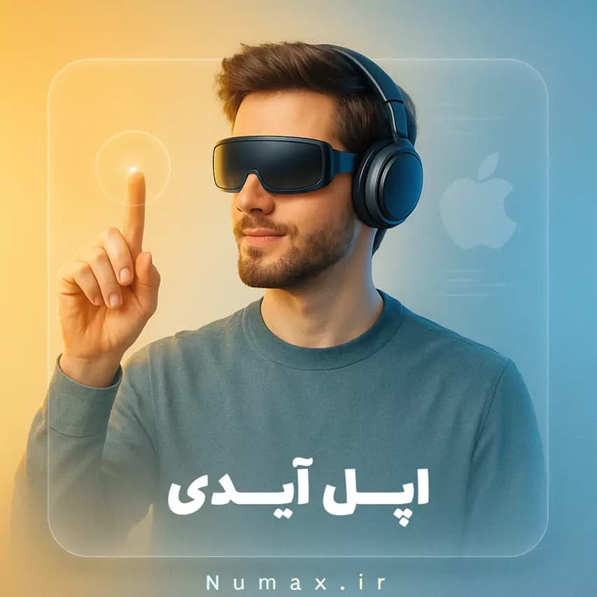 اپل آیدی اختصاصی و آماده | تحویل فوری Apple ID