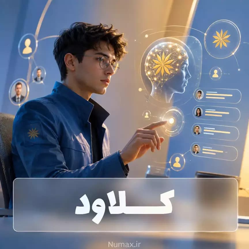 Claude Pro | خرید اکانت کلود پرو (Claude Pro)