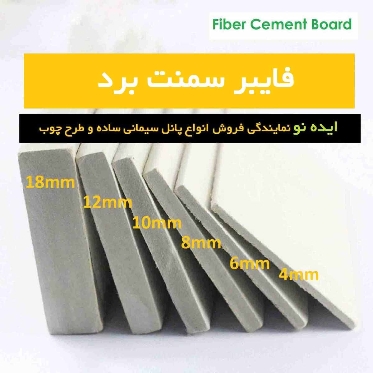پانل فایبر سمنت ساده SCG اسمارت برد تایلند 2400×1200