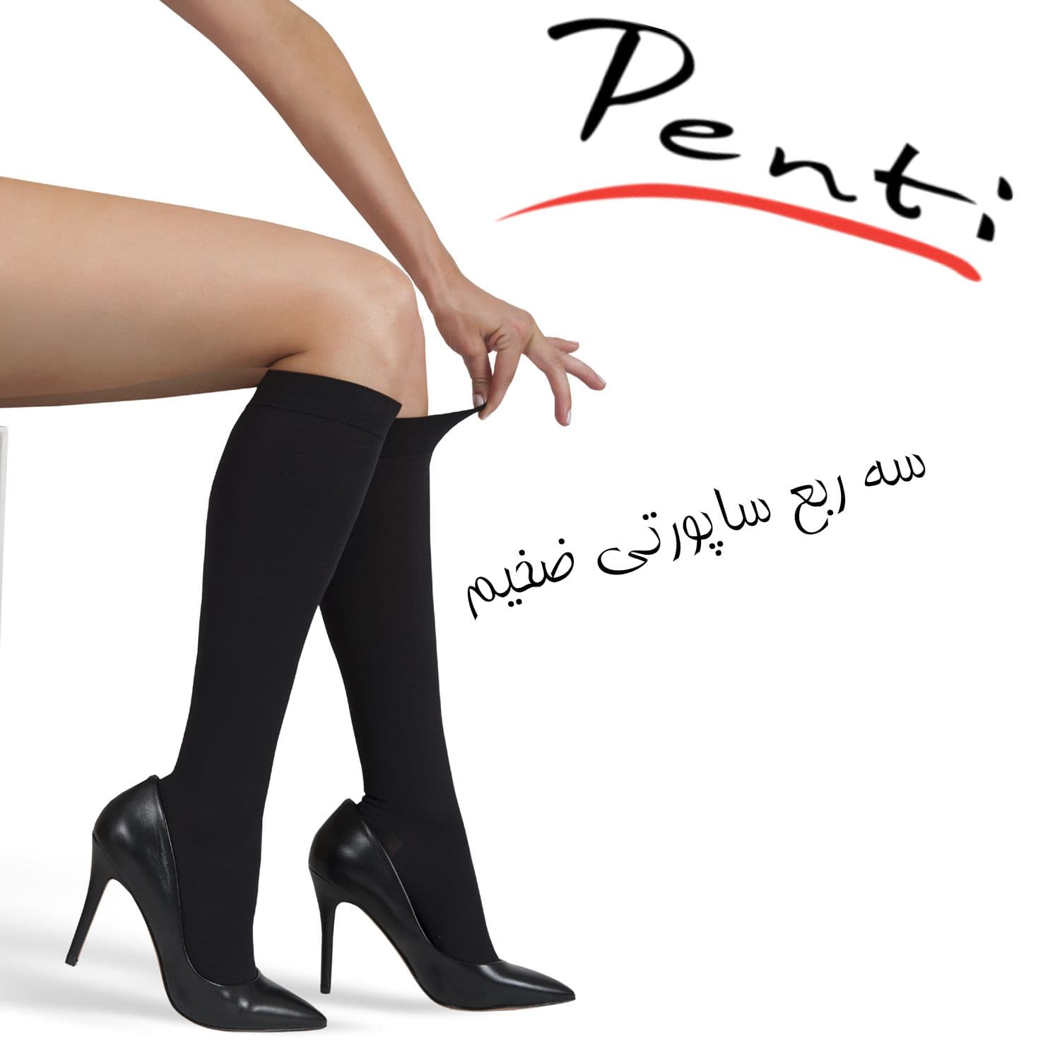 جوراب زنانه مشکی برند Penti سه ربع زیر زانو ضخیم
