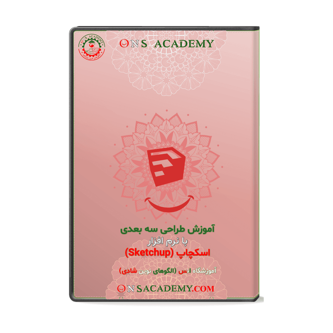 آموزش طراحی سه بعدی با نرم افزار اسکچاپ(Sketchup) - آموزشگاه اُنس(اُلگوهای نوین شادی)😊
