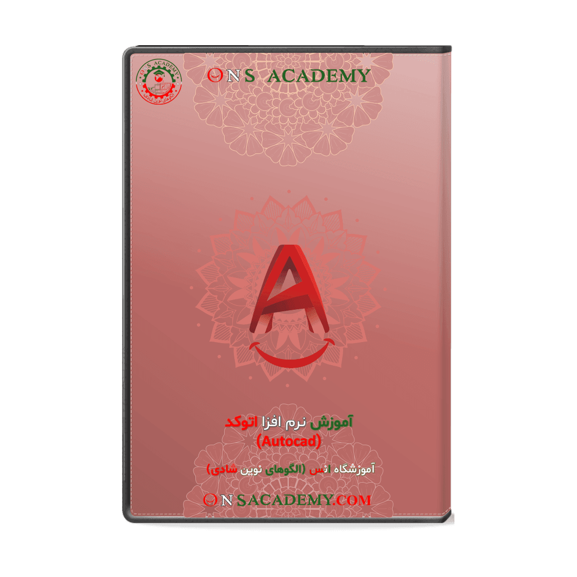 آموزش جامع کارور اتوکد (Autocad) - آموزشگاه اُنس(اُلگوهای نوین شادی)😊