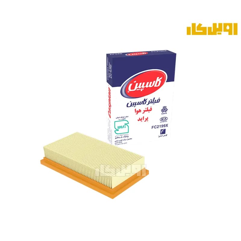 فیلتر هوا کاسپین پراید انژکتوری | خرید