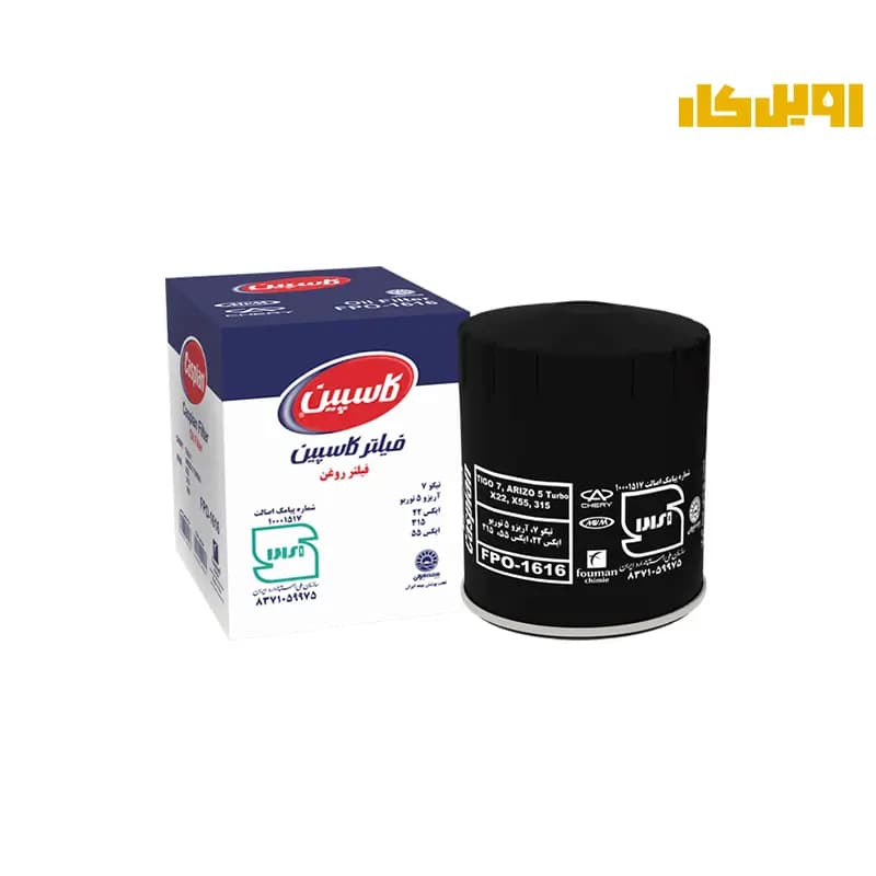 فیلتر روغن کاسپین FPO1616 MVM X22 Pro-X22 | اویل کار