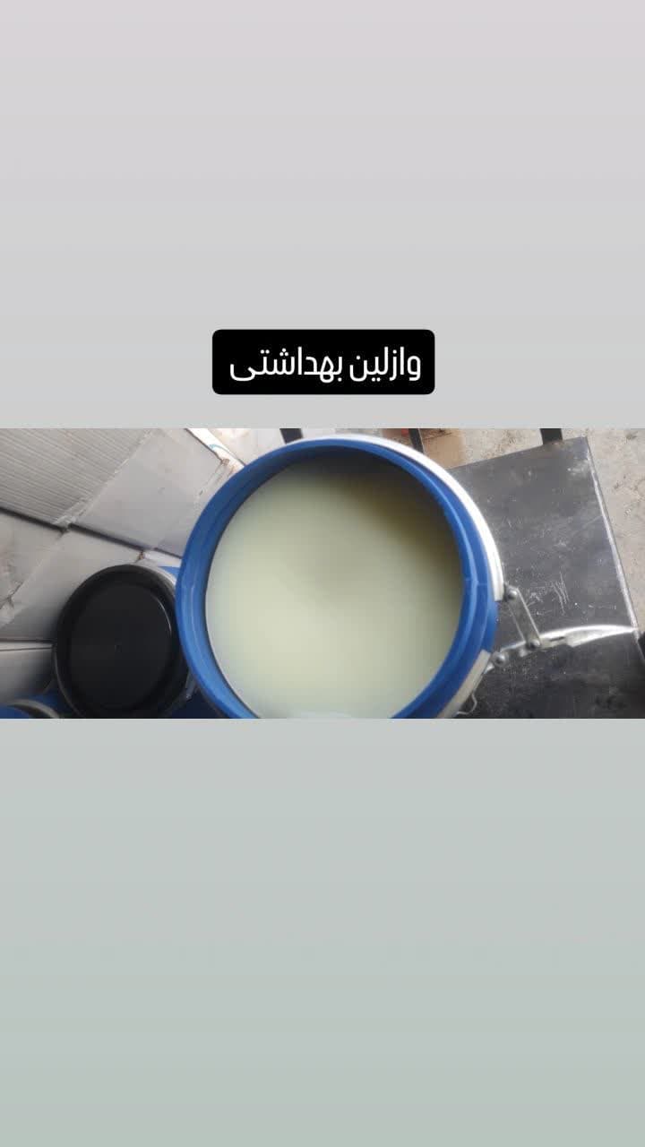 وازلین بهداشتی کیلویی