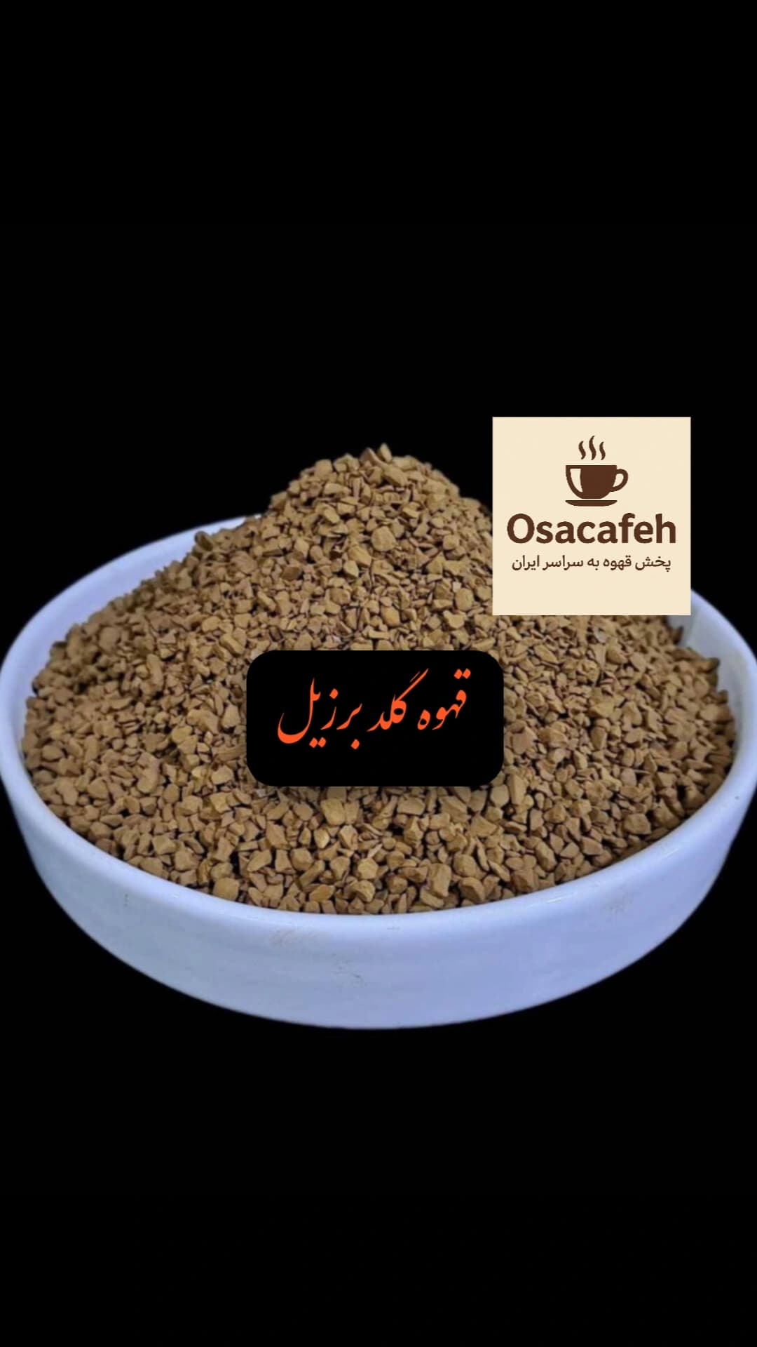 قهوه گلد برزیل نیم کیلو گرم