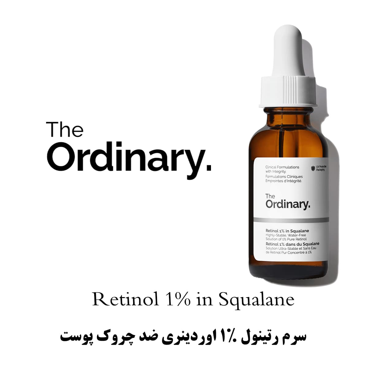سرم رتینول 1% اوردینری ضد چروک پوست 30 میل