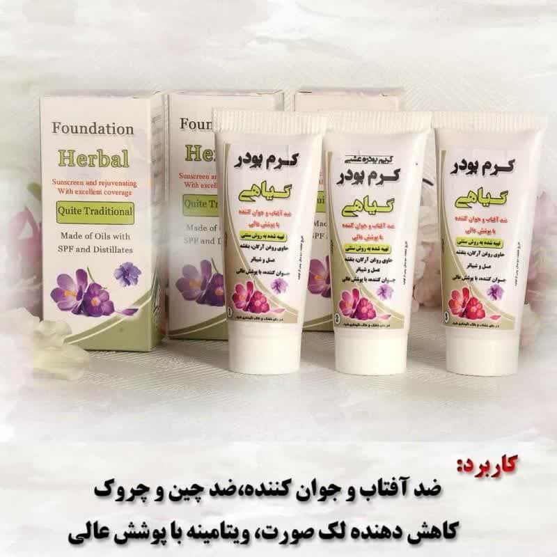 کرم پودر نیکا پوشانندگی عالی و کاهش لک صورت و...
