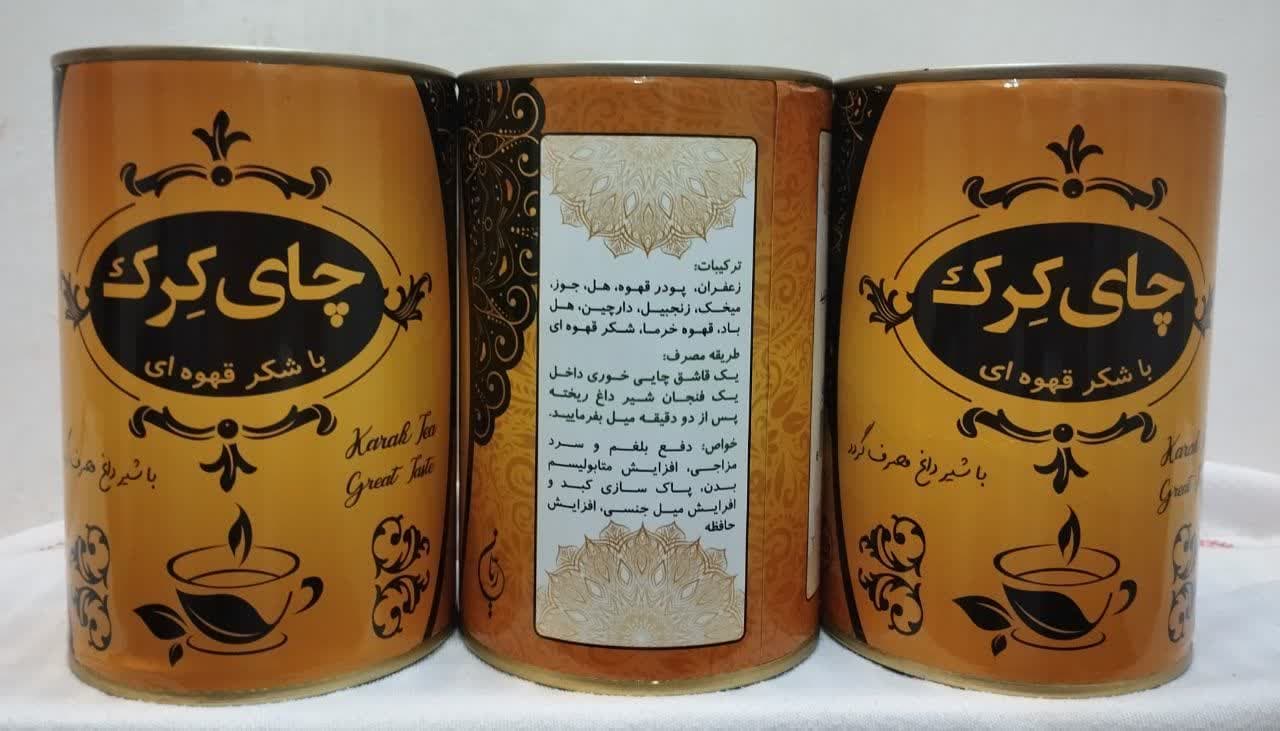 چای کرک تهیه شده با شکر قهوه ای طبیعی و سالم ۲۵۰ گرمی دفع بلغم و سرد مزاجی