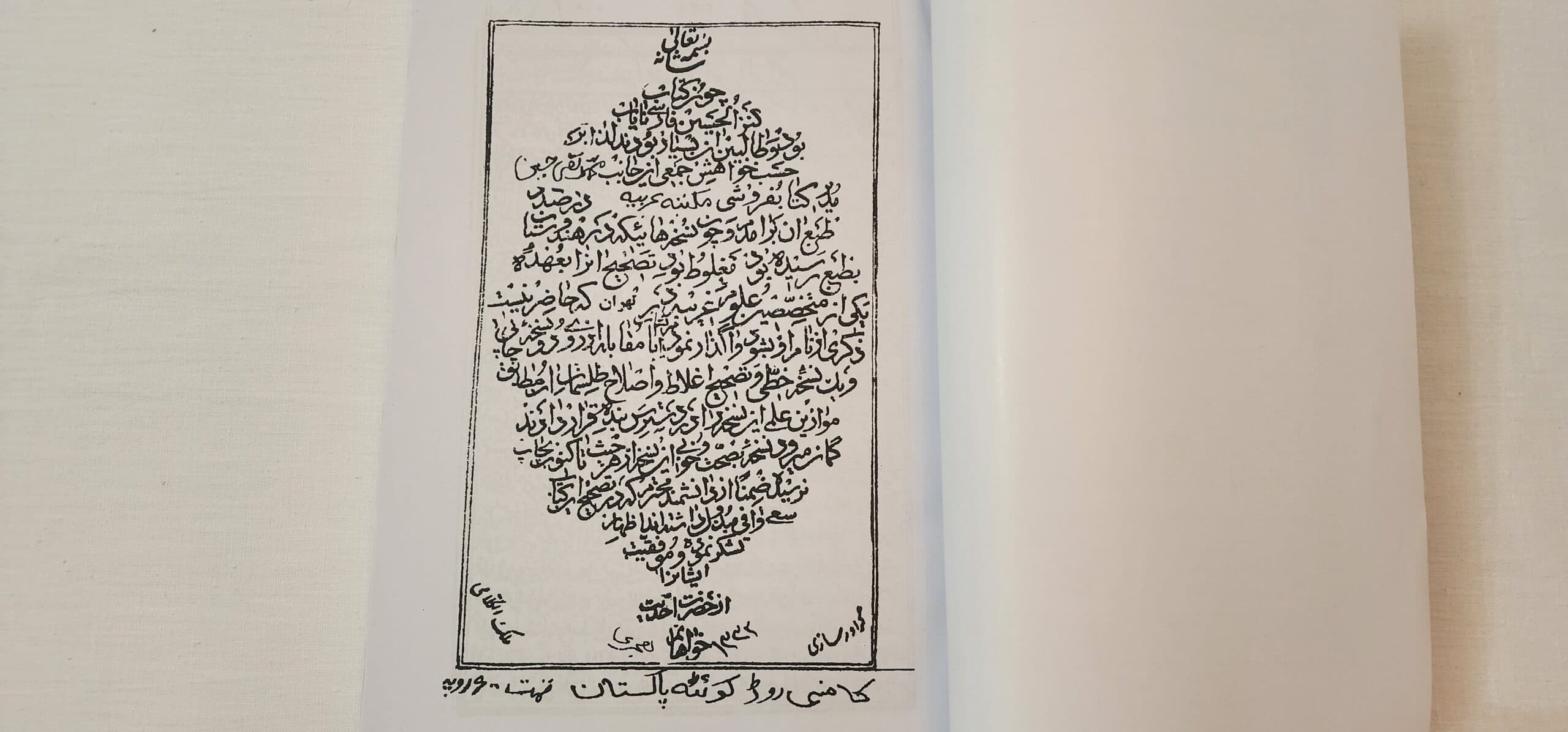 کتاب کلیات کنزالحسینی فارسی - علوم بوک — تصویر ۲