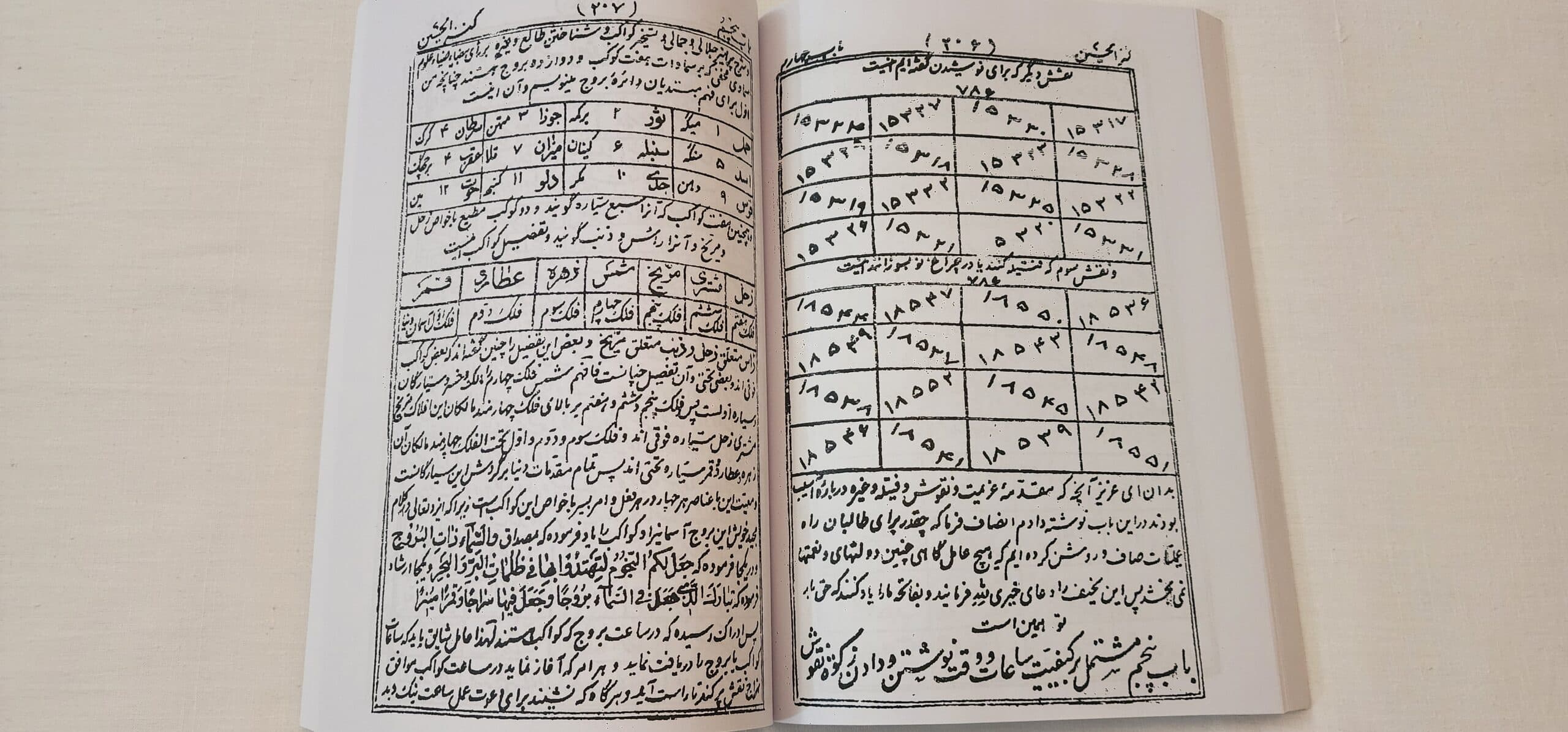 کتاب کلیات کنزالحسینی فارسی - علوم بوک — تصویر ۵