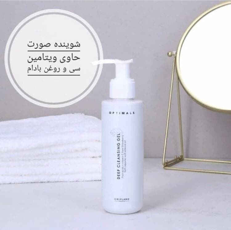 ژل پاک کننده عمیق اپتیمالز اوریفلیم