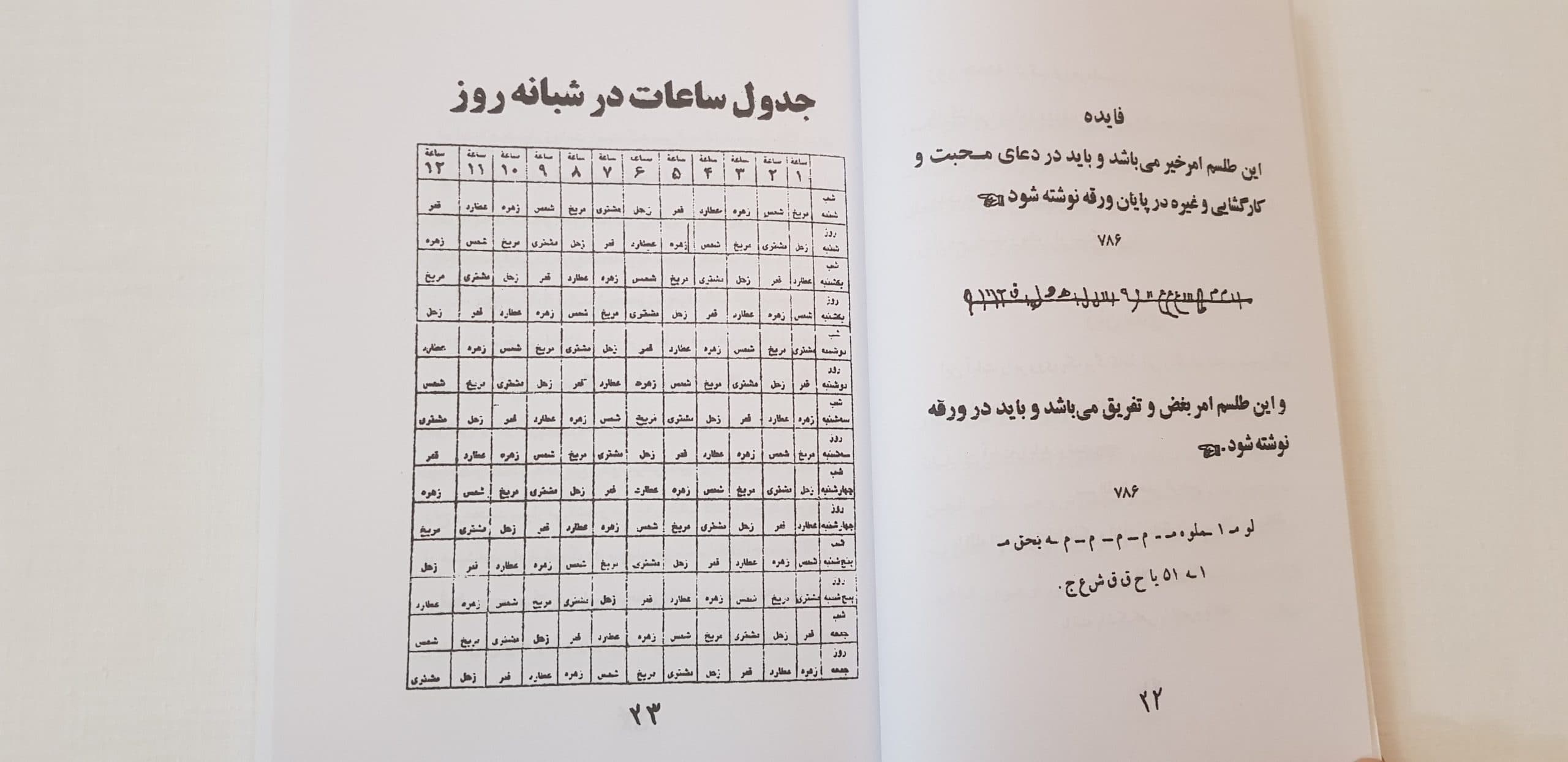 کتاب میرداماد کبیر (جلد اول) - علوم بوک — تصویر ۲