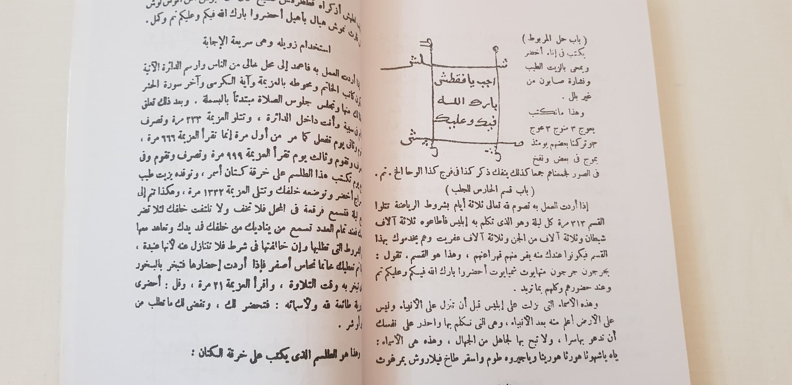 کتاب میرداماد کبیر (جلد اول) - علوم بوک — تصویر ۴