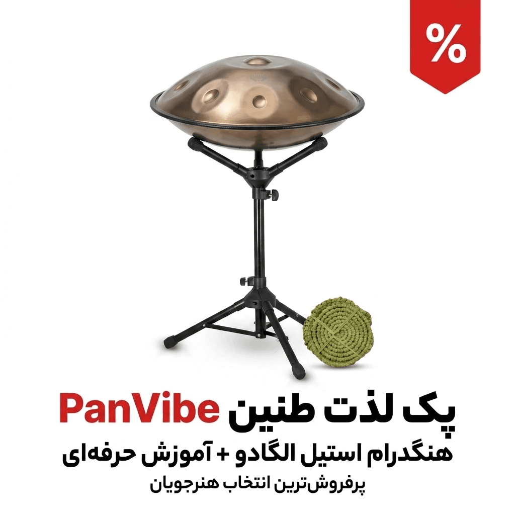 هنگدرام الگادو استیل رنگ انتخابی +4جلسه آموزش + پایه فایبرگلاس هنگدرام + دوربافت | پکیج لذت طنین PanVibe