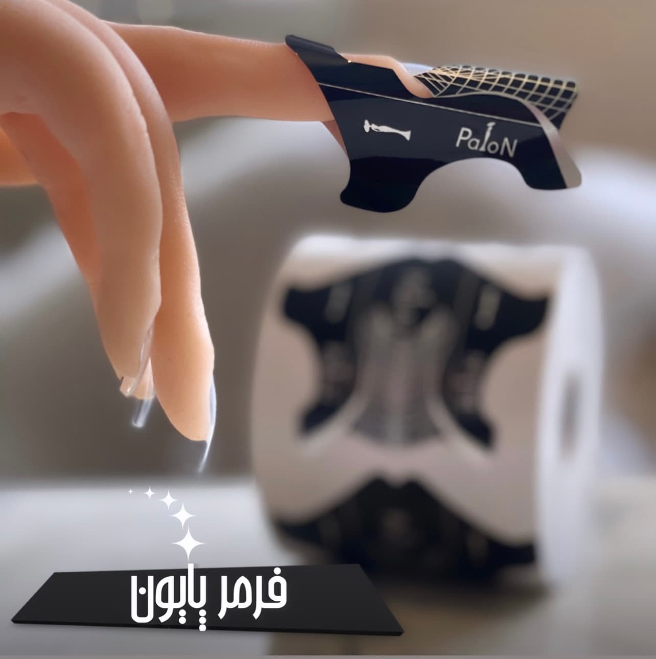فرمر آلومینیومی مشکی 300 عددی پایون — تصویر ۳