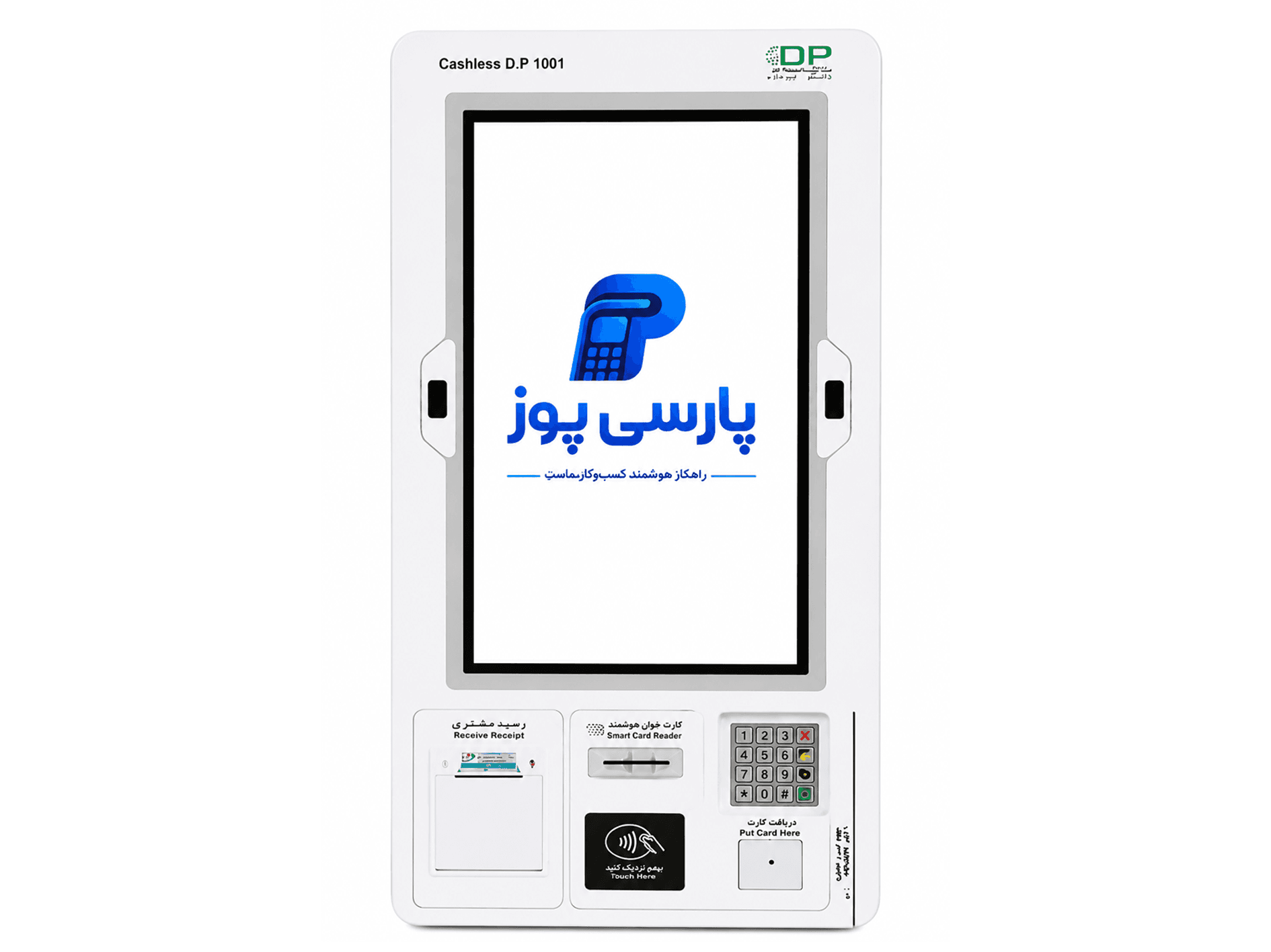 DP1001PRO