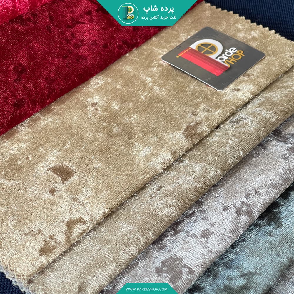 پرده مخمل پتینه پانچی بژ - پرده شاپ — تصویر ۲