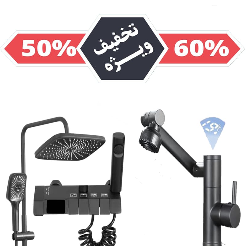 ست اقتصادی شیر روشویی دیجیتال + دوش پیانویی نمایشگردار؛ کنترل هوشمند دمای آب